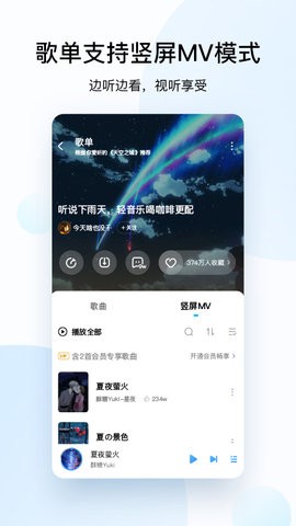 酷狗音乐破解版永久免费