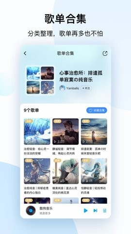 酷狗音乐破解版永久免费