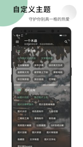 一个木函旧版