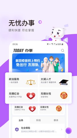 灵锡app核酸检测