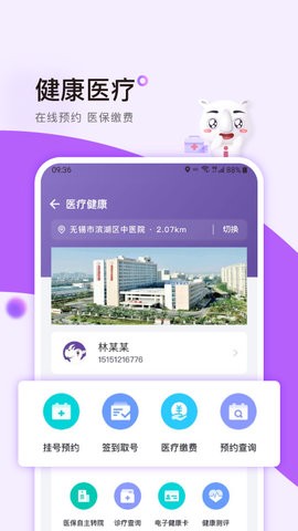 灵锡app核酸检测