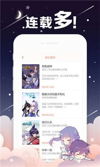 油条漫画官方版