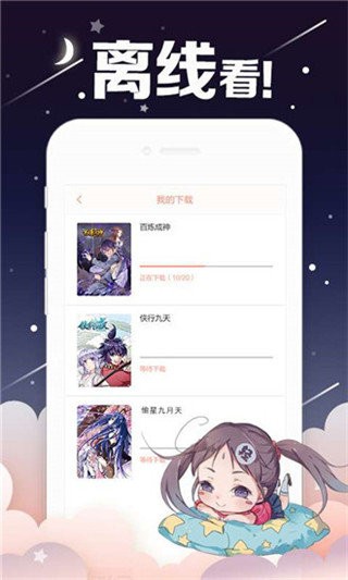 油条漫画官方版