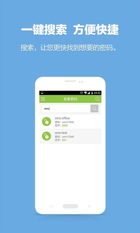 wifi密码查看神器苹果版