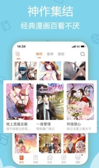 沐沐漫画免费版