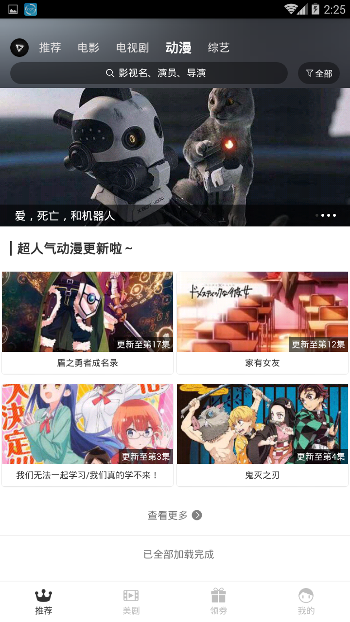 快猫短视频免费版