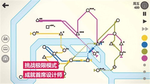 模拟地铁旧版本