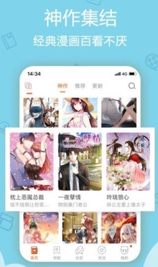 沐沐漫画无限制版